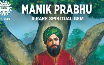 Manik Prabhu Amar Chitra Katha